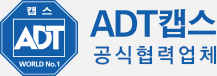 ADT캡스 공식협력업체